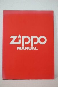 ワールドフォトプレス Zippo MANUAL 1 ジッポー完全読本 マニュアル本 4943-80サイズ