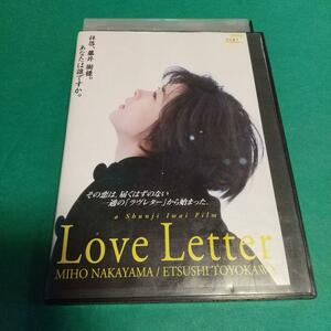 青春映画「Love Letter ラブレター」主演 :中山美穂, 豊川悦司「レンタル版」 