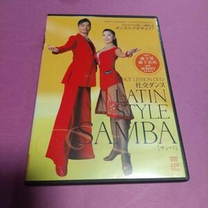 フィットネス (DVD)「DANCE LESSON DVD 社交ダンス-Latin、sanba」主演 : 森下晃, 森下奈央