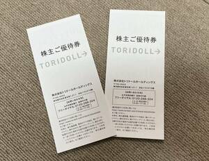 トリドール　株主優待券　7000円分（100円券70枚）　送料無料　有効期限2025年1月31日まで