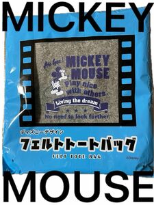 未使用　未開封　mickeymouse柄　フェルトトートバッグ　グレー　散歩　お買い物　Disneyデザイン　ノベルティ