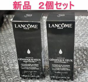 [新品] 2個入 ランコム ジェニフィック アドバンスト アイセラム 20mL