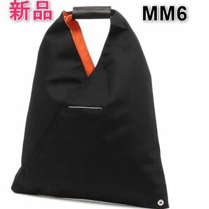[新品] エムエム 6 メゾンマルジェラ MM6 トートバッグ ハンドバッグ