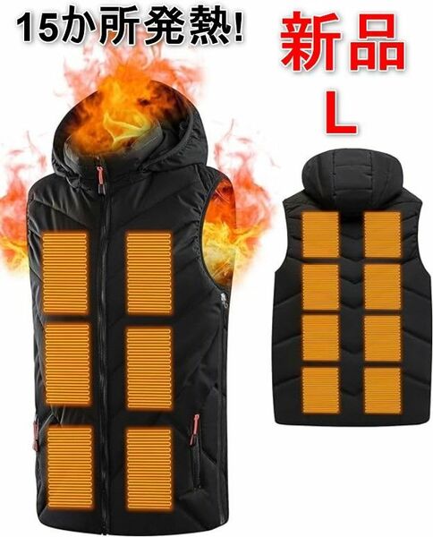 [新品] 15箇所発熱 電熱ベスト L サイズ調節 電熱ジャケット
