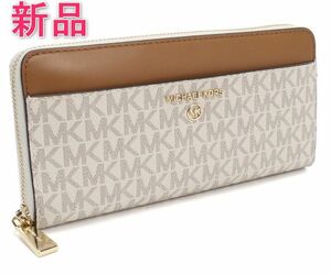 [新品] マイケルコース MICHAEL KORS 長財布 バニラ×エイコーン