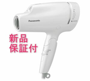 [新品] パナソニック ヘアドライヤー ナノケア 白 EH-NA9E-W