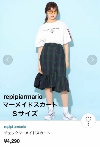 repipiarmario マーメイドスカート　Sサイズ