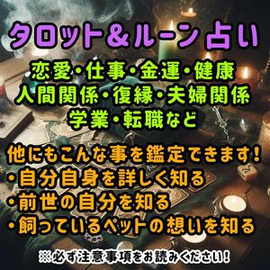 あなたの運勢をタロットカードで占い、より良い未来をアドバイスします！