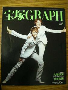 /tg宝塚GRAPH2009.5★龍真咲/夢乃聖夏/大和悠河/陽月華/大空祐飛/早霧せいな、