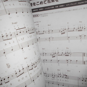 ■超・楽らくピアノソロ 一度は弾いてみたい名曲ベスト 楽譜■アイノカタチ 春よ、こい イマジン 情熱大陸 他の画像3