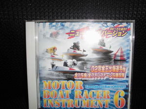 CD■モーターボートレーサーインストゥルメント6 ファンファーレ付■