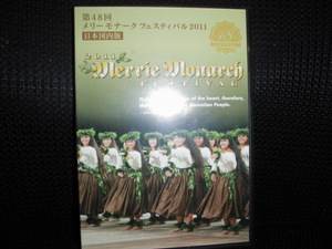 DVD■第48回 メリーモナーク フェスティバル 2011■４枚組