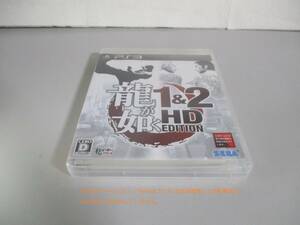 PS3 龍が如く1＆2 HD EDITION