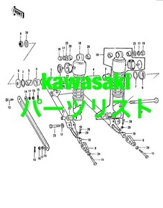 カワサキ web版パーツリスト KZ1300 70 F3 F4 F5 F6 F7 F8 F9 F11 F81 ビッグホーン バイソン サイドワインダーブッシュワーカー 350TR