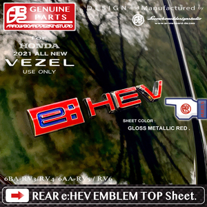 2021 新型 VEZEL e:HEV エンブレムトップシート/現行 ヴェゼル ハイブリッド RV5 RV6/X Z PLaY/ArrowBoardDesignStudio/ABDS-VEZEL-RV-eHEV