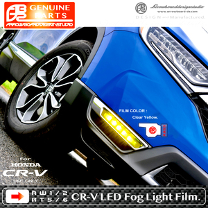 CR-V LEDフォグライトフィルム RW1/2 RT5/6 専用形状クリアフィルム /HONDA/現行CR-V/マスターピース/e:HEV/ArrowBoardDesignStudio(CRVFF)
