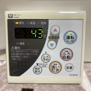 NORITZ ノーリツ RC-8201M 中古 給湯器 リモコン クリーニング済み 大阪ガス 138-N001