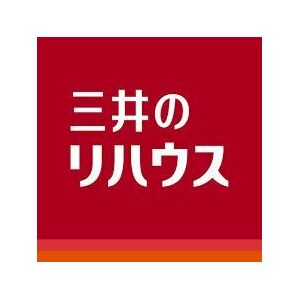 三井のリハウス 紹介特典 仲介手数料10％割引の画像1