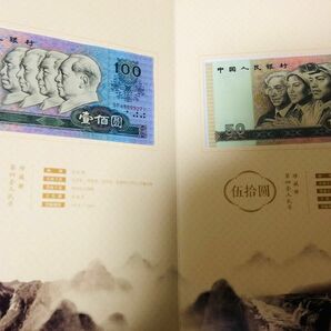 希少 未使用　本物保証 中国旧紙幣 1990年第四版人民元セット9枚　ピン札　ケース付 中国人民元 中国人民銀行 ピン札