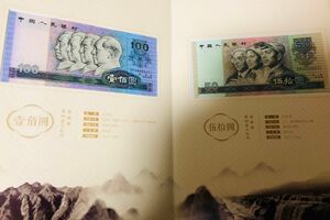 希少 未使用　本物保証 中国旧紙幣 1990年第四版人民元セット9枚　ピン札　ケース付 中国人民元 中国人民銀行 ピン札