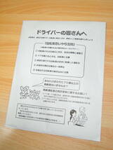 わかる身につく交通教本（令和5年4月） ★安全運転のしおり（東京の交通安全） ★美品・送料180円～230円_画像8