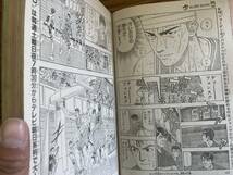 週刊少年ジャンプ1994年20号ドラゴンボール　スラムダンク　幽遊白書　ドラゴンクエストダイの大冒険 ジョジョの奇妙な冒険/A10_画像8