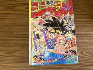 週刊少年ジャンプ1995年1号ドラゴンボール　スラムダンク　ドラゴンクエストダイの大冒険 ろくでなしブルースジョジョの奇妙な冒険　/A11