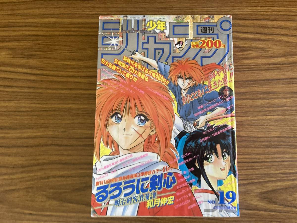 2024年最新】Yahoo!オークション -週刊少年ジャンプ 1994(漫画