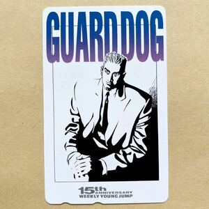 【未使用】 テレカ 50度 ヤングジャンプ GUARD DOG ガード・ドッグ 浅倉涼 くつぎけんいち