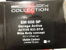 [東京オートサロン2024 TAS限定] 1/43 Make Up EIDOLON Garage Active Full Carbon R33 GT-R メイクアップ アイドロン ガレージアクティブ_画像2