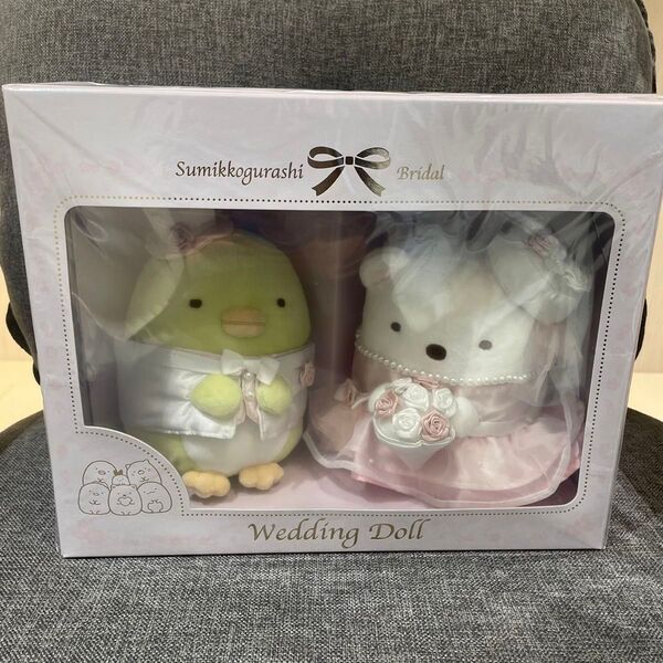 すみっコぐらし ぬいぐるみウェディングドール ウェルカムドール 結婚式