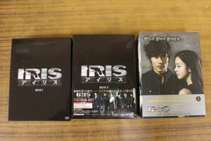 IRIS アイリス DVD BOX 3点 ノーカット完全版 1.2/韓国版 イビョンホン キムテヒ チョンジェノ Za837