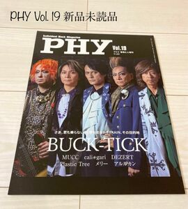 PHY Vol.19 ファイ BUCK-TICK 櫻井敦司 音楽と人増刊