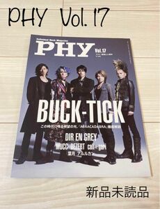 PHY vol.17 音楽と人増刊表紙BUCK-TICK 櫻井敦司 今井寿