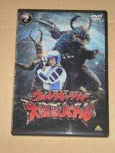 ウルトラギャラクシー　大怪獣バトル　VOL.2　DVD　　中古品