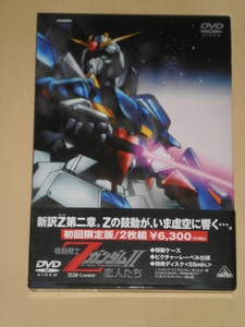 機動戦士ZガンダムⅡ　恋人たち　DVD　初回限定版2枚組　中古品