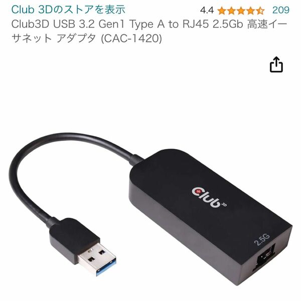 2.5Gb 高速イーサネット アダプタ (CAC-1420) 高速LANアダプター