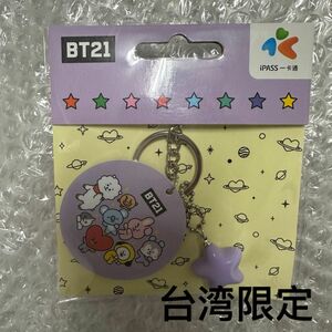 【新品未開封】台湾限定 交通系IC 悠遊カード BTS BT21新作　キーリング