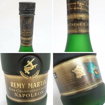 SU81 [送料無料] 未開栓 計2本セット レミーマルタン REMY MARTIN ナポレオン NAPOLEON 700ml / 1L_画像4