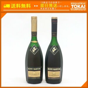 SU82 [送料無料] 未開栓 計2本セット レミーマルタン REMY MARTIN VSOP スペリオール / スペリオール ヴィエイユリザーブ 各700ml