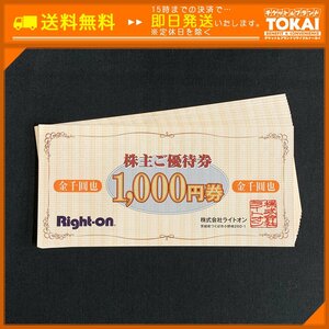 TH0w [送料無料] 株式会社ライトオン Right-on 株主ご優待券 1,000円 ×12枚 計12,000円分 2024年8月31日まで