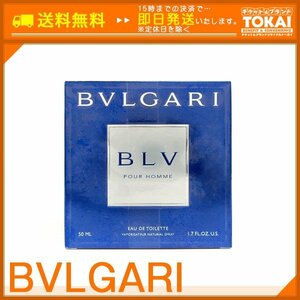 TU67■ [送料無料/未開封品] ブルガリ BVLGARI ブルー プールオム オーデ トワレ 香水 50ml