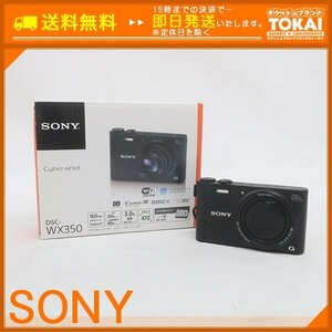 TU25 [送料無料/中古美品] ソニー SONY サイバーショット Cyber-shot DSC-WX350 コンパクトデジタルカメラ ブラック