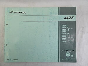 ジャズ　JAZZ　AC09　パーツカタログ　8版　中古品