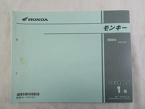 モンキー　AB27　パーツカタログ　1版　中古品