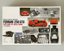 グンゼ産業 ハイテックモデル（HIGH-TECH MODEL）「1/24 フェラーリ 250 GTO エンジン付（FERRARI 250 GTO エンジン付）」未組立品_画像1