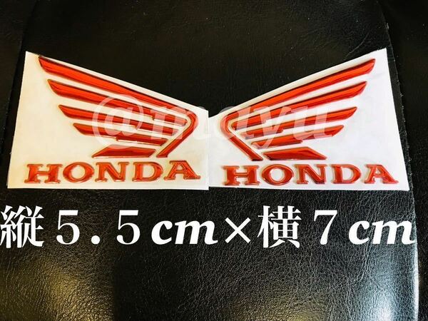 ホンダ　立体エンブレム【レッド】HONDA バイク　ミニバイク　タンクカスタム プチカスタム　ウイングマーク 両面テープ エンブレム