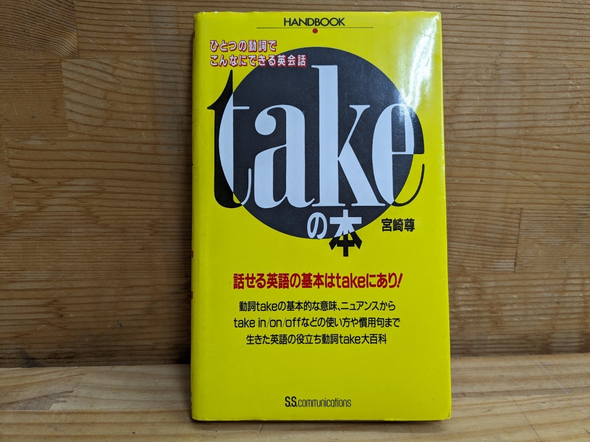 2025年最新】Yahoo!オークション -宮崎尊(大学受験)の中古品 2025年最新】Yahoo!オークション -宮崎尊(大学受験)の中古品