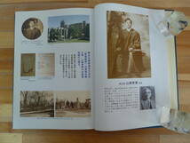 U90▽駿河台学園八十年史 学校史 社史 校史 記念誌 大学受験 駿台予備校 共通一次 伊藤和夫 鈴木長十 駿台文庫 1989年発行 函入り 240119_画像5