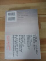 Φ07◇美品 著者直筆 サイン本 罪の終り 東山彰良 新潮社 発行2016年 平成28年 初版 帯付き 落款 未読 220701_画像7